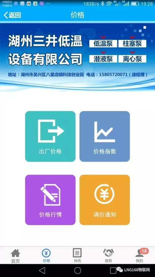 LNG物聯網技術團隊 為您提供全方位、專業的物聯網技術服務